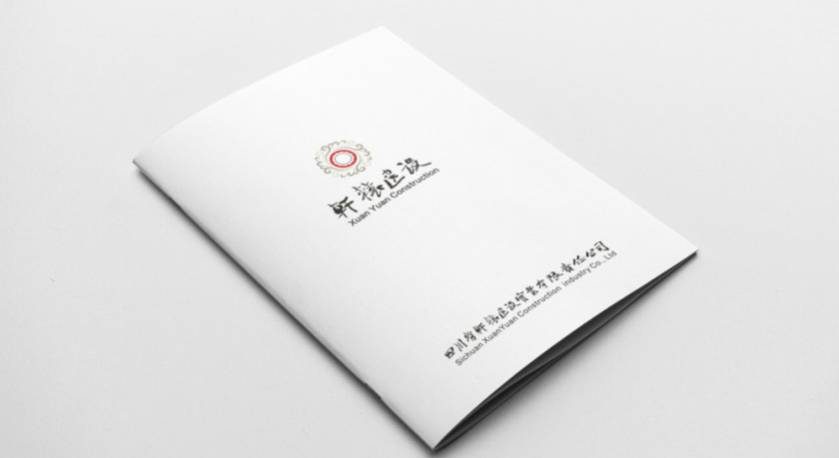 沙依巴克区样本册设计：工业制造企业赢得市场的核心竞争力工程